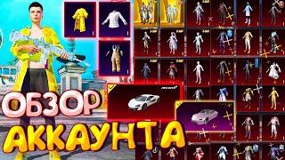 ОБЗОР АККАУНТА В PUBG MOBILE  ОБЗОР ОЛД АККАУНТА