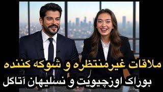 بوراک و نسلیهان برای اولین بار در تلویزیون خبر خوش را اعلام کردند.