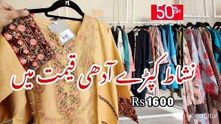 Nishatlinen Winter Clearance Sale Upto 50 % Off  2025 ️ |  Nishatlinen Winter Sale | Nishatlinen