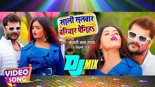 Video  सल सलवर बरयर पनहS  Khesari Lal Yadav Shilpi Raj  हलगत  Bhojpuri Holi Song