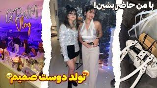 GRWM| تولد یهویی! ولاگ|vlog