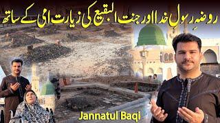 Roza E Rasul Pak Aur Jannat ul Baqi Ki Ziyarat Ami K Sath - Al Masjid Nabawi - Madinah Saudi Arabia