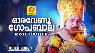 രാരവേണു ഗോപബാല | Raravenu gopabala | Mister Butler | Malayalam Movie Song | Dileep | K S Chithra