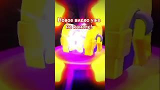 Откритые сундуков Сквад Бастерс #buster #squadbusters #squad  #откритие #сундуки #сквадбастерс