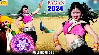 New Rajasthani Song 2024 | Fagan Mein Chang Dhamida Ude | Dhamaka Fagan |New Marwadi Fagan Song 2024