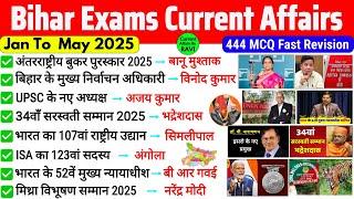 Bihar Exams Current Affairs 2025 | Last 6 Month Bihar Current Affairs 2025| Bihar Police BPSC Daroga
