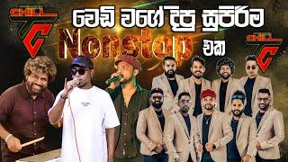 Rukshi with Tango Chill වෙඩිවගේ දීපු සුපිරිම Nonstop එකක්  | SAMPATH LIVE VIDEOS