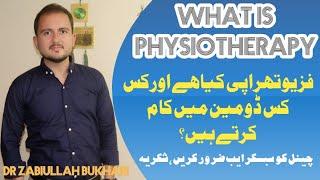 What is Physiotherapy (Overview)| Urdu | Dr Zabiullah Bukhari | Physio Star