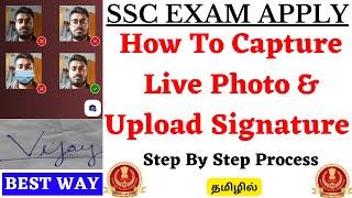 How To Capture Live Photo & Upload Signature For SSC CGL 2024 | SSC CGL 2024 Apply Online Tamil