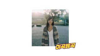 떠나보낼 준비해 둘걸 그랬어 - 임한별ㅣ[Lyrics / 가사]