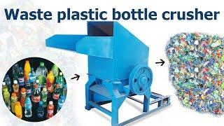 Plastic bottle crusher | PET plastic crushing machine