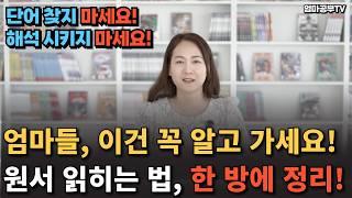 중등 문법 어렵다고요? 딱 이렇게만!  중학교 영어 100점 도전! 영어문법  교재 이것만 푸세요