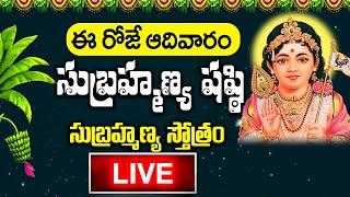 Sri Subramanya Stotram | Sri Subrahmanya Bhakthi Sudha | Devotional Songs 2023 | SumanTV Life