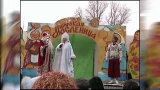 Масленица 2007 . Кулебаки. Дворец Культуры им.Дубровских