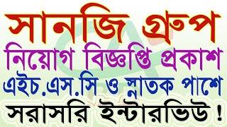 company job circular 2020 । All Creative BD । BDJobs