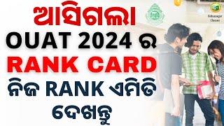 OUAT 2024 || HOW TO CHECK RANK CARD || OUAT RANK CARD 2024 #bidyasagarclasses #ouat #ouat_rankcard