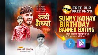 Birthday Banner Editing Plp File | Sunny Jadhav Birthday Banner | new style birthday banner editing