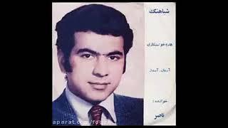 Naser Saboury  - Aseman Aseman