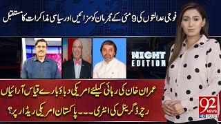 Night Edition With Shazia Zeeshan | Ali Muhammad Khan | Sajid Tarrar | Brig(R) Haris Nawaz | 92 News