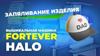 №221 Вышивальная машина FORTEVER HALO 100. Запяливание изделия.