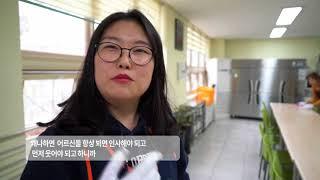 능실종합사회복지관 관장실에 선물용 머그컵이 있는 이유 4분36초