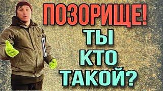 ПОЗОРИЩЕ! ТЫ КТО ТАКОЙ? ТАШКЕНТСКИЙ ПАРЕНЬ С УРАЛА.