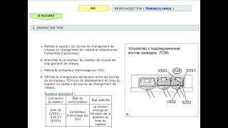 DTC P0919 Erreur de contrôle de position de changement de vitesse