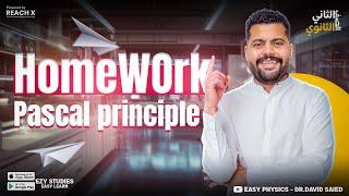 pascal principle (homework) - physics senior 2 second term