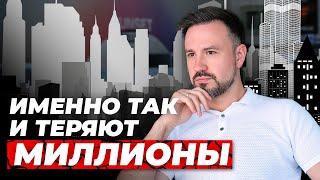 Почему вы потеряете деньги на инвестициях в недвижимость Дубая