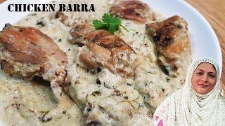 Chicken Barra l Chicken Barra With Gravy | Cooking with Benazir