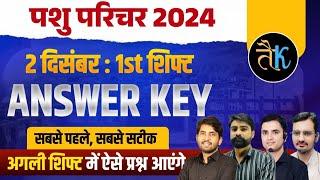 Pashu parichar today paper solution | pashu parichar answer key | 2 december 2024 1st shift | Tk