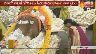 Bikkavolu Vinayaka Temple | చెవిలో చెబితే కోరికలు తీర్చే బిక్కవోలు గణపతి