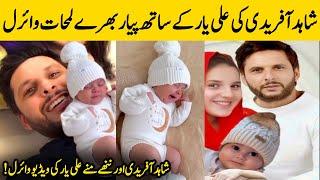 Shahid Afridi Playing With His Grandson Aliyar Afridi Went Viral | Urdu Facts HD