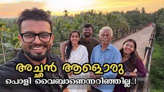 അച്ഛൻ ഇത്ര പൊളി വൈബാണെന്നറിഞ്ഞില്ല.. അച്ഛനും മക്കളും കൂടി പോയ സ്ഥലം കണ്ടോ..  Parassini kadav Trip