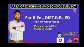 AREA OF DISCIPLINE & SCHOOL SUBJECT