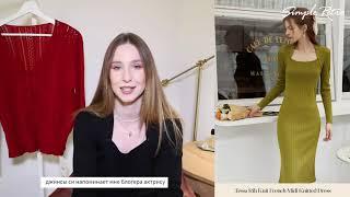 Simple Retro 2021 A/W Review with @Ekaterina Valueva | Tessa Rib Knit French Midi Knitted Dress