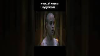  Full Part | movie explanation | movie explained | movie explained in tamil | movie in tamil