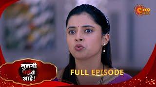 Mulgi Pasant Aahe - Full Episode | 07 Jan 2025 | Full Ep FREE on SUN NXT | Sun Marathi