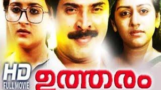 Utharam (1989 ) Malayalam mystery-thriller Full Movie