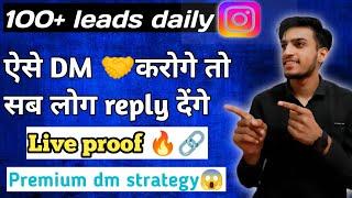 एसे Dms करोगे तो सब लोग reply करेंगे | Organic Lead Generation Stategy | 100+ leads daily
