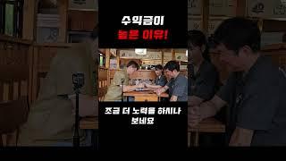 연매출 10억의 비밀?  #shorts #성공 #성공창업 #창업마인드