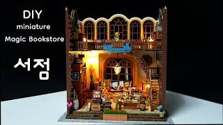 DIY Miniature Dollhouse Kit l Magic Bookstore l 매직 북 스토어 ㅣ서점 ㅣBOOKNOOK l 책꽂이 미니어처 miniature 쉽게 만들기