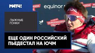 Золото Коростелева и бронза Ившина на ЮЧМ в Норвегии