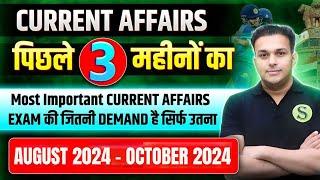 last 3 months current affairs PAPA VIDEO studyforcivilservices uppsc 2024 pcs ro aro bpsc ukpsc hcs