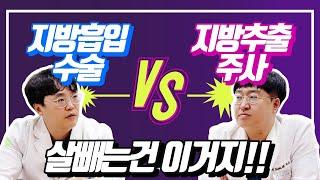 [유앤밸티비] 지방 제거에는 역시 이거지??!