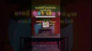 PLAY MY WAY subthai