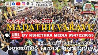  4K LIVE - MADATHILVARAVU PANCHAVADYAM | THIRUVAMBADI | THRISSUR POORAM 2024 | 4K LIVE STREAMING