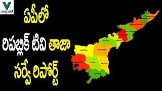 Republic TV Latest Survey in AP and Telangana - Vaartha Vaani