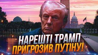 ТРАМП: я введу проти РФ пекельні санкції, якщо путін не пристане на ці умови / ДЖИГУН, ФЕРЕНС