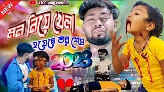 মরণ মুখে  || Purulia sad status 2023 || shooting video || Chaitali mahato